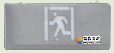 海灣HW-BLJC-2OEⅡ1W-VN461雙面疏散出口指示燈(吊裝)