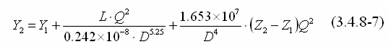 系統(tǒng)的阻力損失宜從減壓孔板后算起,并應按下列公式計算,壓力系數(shù)和密度系數(shù)